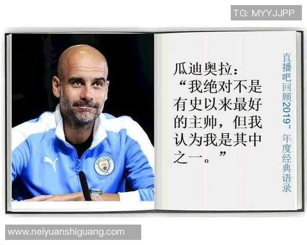 热爱足球的明星们激励人心的经典语录与短句分享