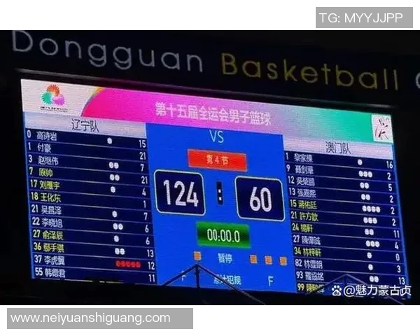 全运会精彩对决广东队与新疆队比赛录像回顾与精彩瞬间分析